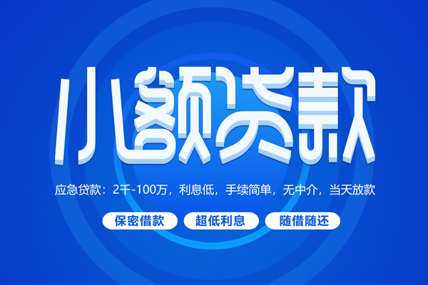 深圳光明区空放私借民间借贷-深圳光明区个人小额贷款-深圳光明区私人空放联系方式