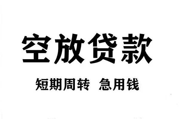 深圳光明区正规短借