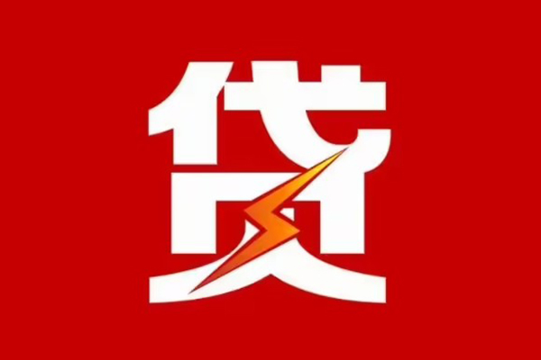 深圳光明区民间小额借贷-深圳光明区个人贷款额-深圳光明区哪里有民间借贷