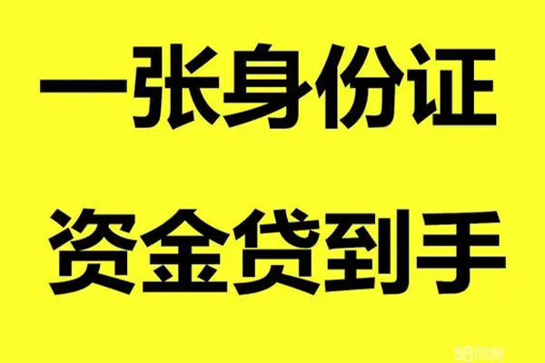 深圳光明区地区公积金信用贷款-深圳光明区大学生信用贷款-深圳光明区私借空放免费上门