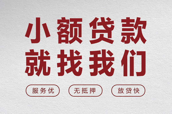 深圳光明区无抵押信用贷款-深圳光明区私人私借-深圳光明区私借空放免费上门