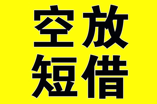深圳光明区私人身份证借私借-深圳光明区民间借贷私人放款-深圳光明区应急贷款
