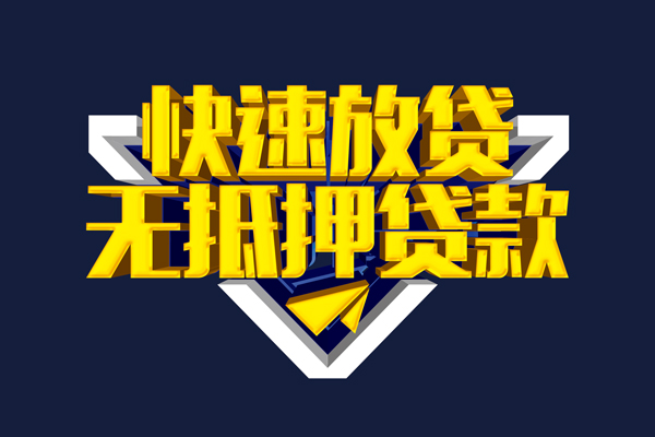 深圳光明区抵押身份证贷款-深圳光明区个人身份证借私借-深圳光明区私借空放