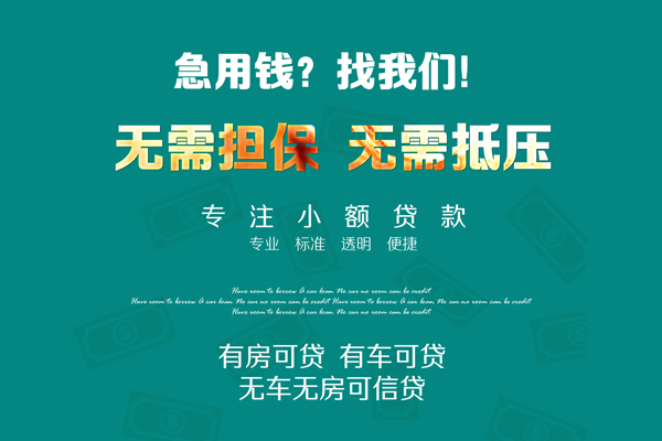 深圳光明区空放借款-深圳光明区私人放空借贷-深圳光明区哪有民间借贷