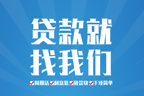 深圳光明区民间小额借贷