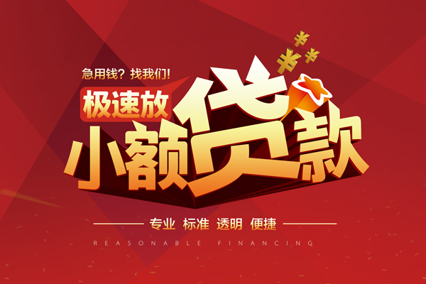 深圳光明区线下借钱-深圳光明区快速借私借-深圳光明区应急贷款