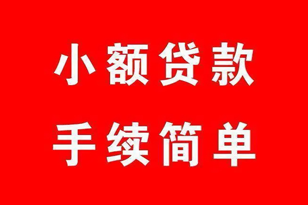 深圳光明区民间借贷无抵押-深圳光明区私人空放联系方式-深圳光明区个人借贷