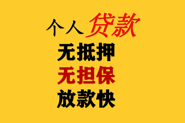 深圳光明区短期空放-深圳光明区用身份证借私借-深圳光明区空放私人借钱