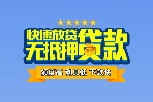 深圳光明区个人消费贷款-深圳光明区小额个人借贷-深圳光明区小额贷款当天放款