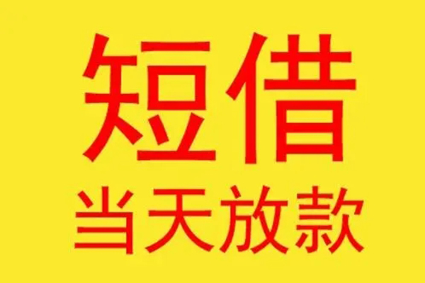 深圳光明区地区身份证贷款-深圳光明区正规小额贷款-深圳光明区私人空放联系方式