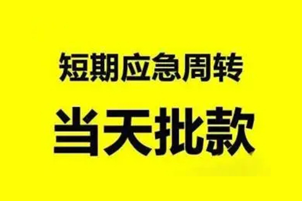深圳光明区私人私借-深圳光明区私借空放-深圳光明区个人信用贷款