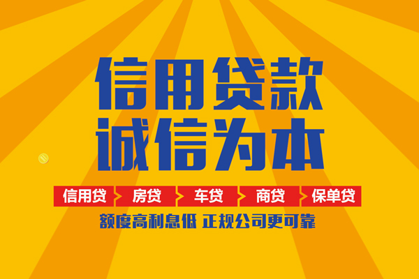 深圳光明区个人装修贷款-深圳光明区民间贷款-深圳光明区哪有私人借贷