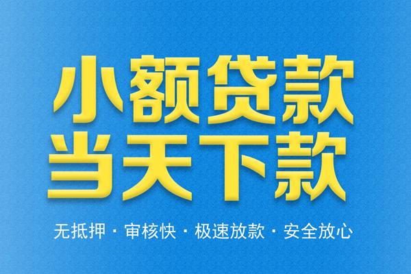 深圳光明区身份证贷款在线-深圳光明区身份证应急贷款-深圳光明区短借公证