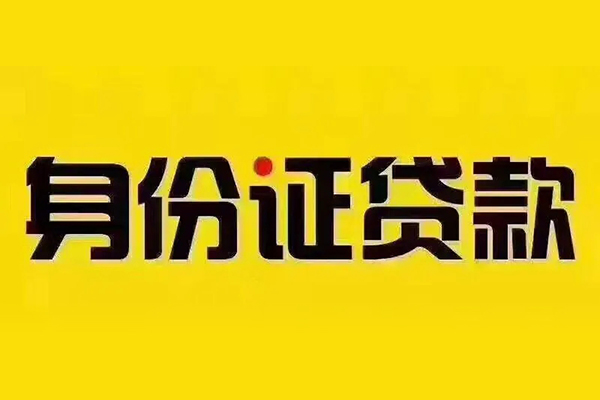 深圳光明区有没有私人放款的-深圳光明区私人空放借钱-深圳光明区私人空放联系方式