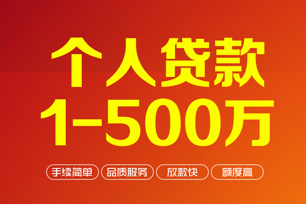 深圳光明区私人私借-深圳光明区民间借贷-深圳光明区民间贷款