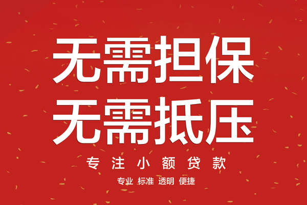 深圳光明区个人正规借贷-深圳光明区个人贷款-深圳光明区民间小额借贷