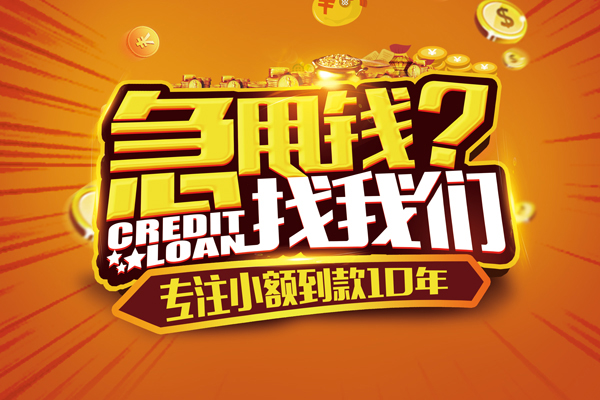 深圳光明区小额贷款空放-深圳光明区民间私人借贷-深圳光明区借钱借款