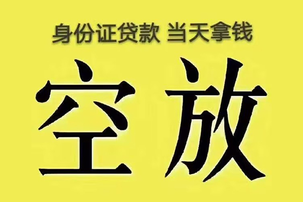深圳光明区身份证应急贷款-深圳光明区水钱-深圳光明区信用贷款哪家好