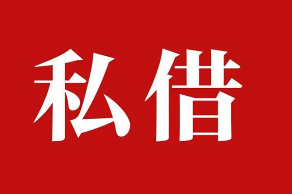 深圳光明区信用贷款办理-深圳光明区贷款信用贷款-深圳光明区用身份证借私借
