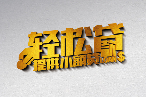 深圳光明区个人上门借贷-深圳光明区短借空放-深圳光明区哪里可以信用贷款