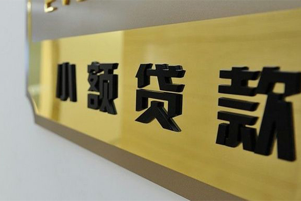 深圳光明区贷私借-深圳光明区小额贷款地址-深圳光明区私人贷款