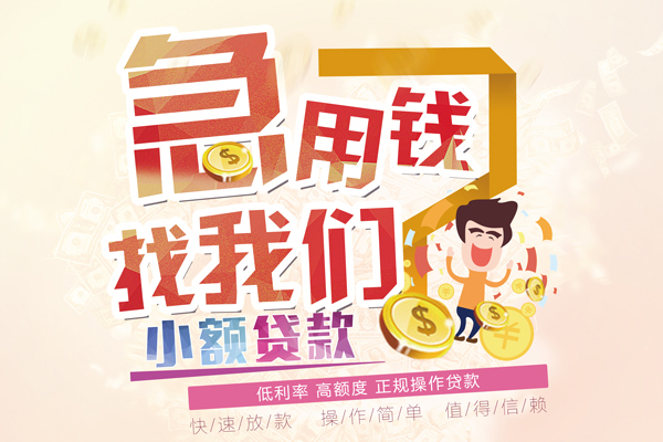 深圳光明区私借空放短借-深圳光明区民间借贷无抵押-深圳光明区短借私人