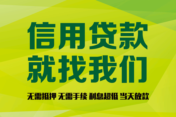深圳光明区民间借贷无视黑白-深圳光明区正规短借-深圳光明区私人空放