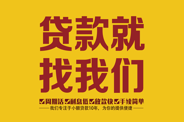 深圳光明区快速借私借-深圳光明区身份证贷款在线-深圳光明区个人信用贷款
