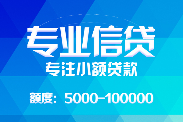 深圳光明区抵押短借-深圳光明区哪里可以信用贷款-深圳光明区民间小额借贷